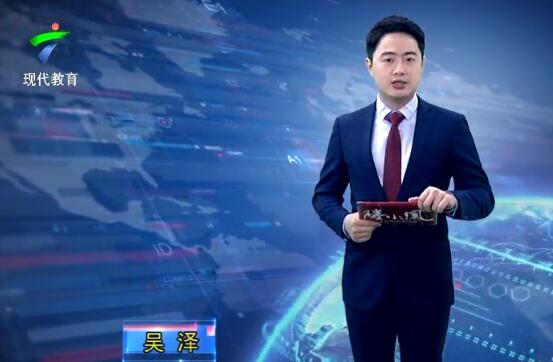 《广东教育》第20190904期
