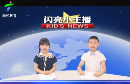 《闪亮小主播》第259期