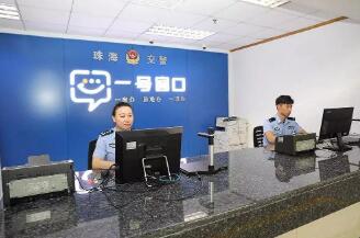 好消息！广东交警全省设立“一号窗口”专办“疑难”业务