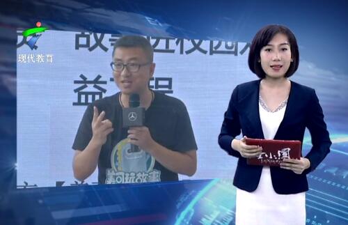 听美可玩故事提高孩子专注力