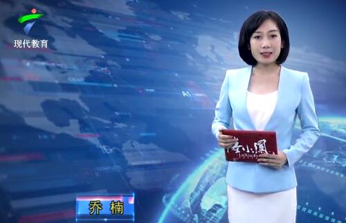 《广东教育》第20190815期