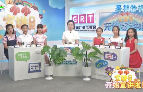  20190817、18《小小宣讲员》暑期特别节目“在心中播下感恩的种子”