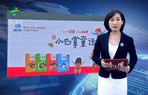 《大作家爸爸小作家妈妈.新小巴掌童话》新书首发