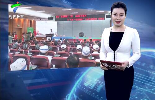 《广东省“粤菜师傅”工程培训教材》在穗首发
