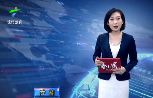 《广东教育》第20190826期