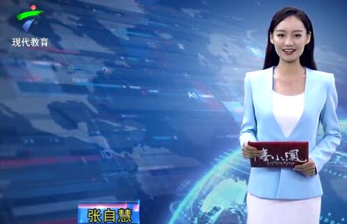  《广东教育》第20190926期
