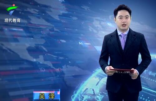  《广东教育》第20190911期