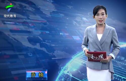 《广东教育》第20190919期