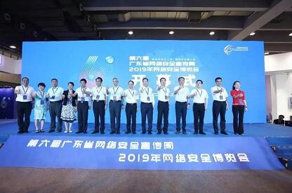 为5G时代护航，广东省21市同步启动网络安全宣传周