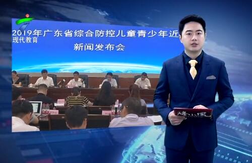 广东省儿童青少年总体近视率为52.4% 综合防控是关键