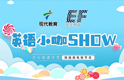 英语小咖show
