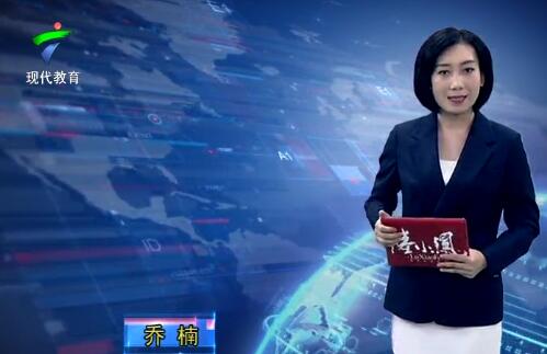 《广东教育》第20191111期