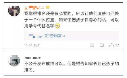 教育部禁止分班考试，你怎么看？