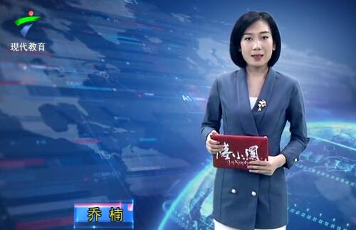 《广东教育》第20191127期