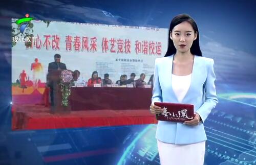 佛山现代商贸技工学校举行第十届田径运动会