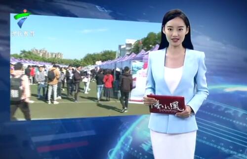  广东省高校毕业生供需见面活动（从化地区专场）举行