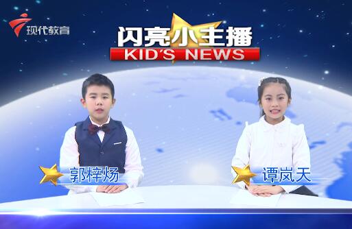 《闪亮小主播》第293期