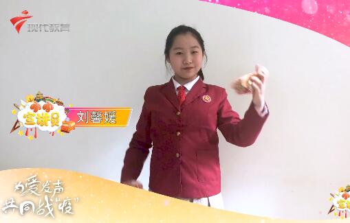 20200307《小小宣讲员》之“为爱发声，共同战‘疫’”——广州市天河区华阳小学