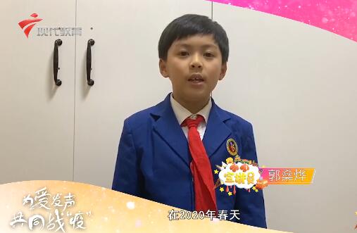20200308《小小宣讲员》之“为爱发声，共同战‘疫’”——广州市天河区唱乐小学