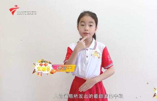 20200509《小小宣讲员》之“浓情五月天，学会感恩”
