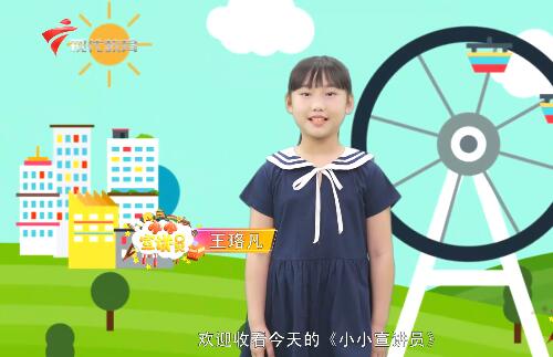 20200523《小小宣讲员》之“关注国际生物多样性，以自然之道，养万物之生”