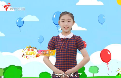 20200524《小小宣讲员》之“复学预备课，熟记知识点”