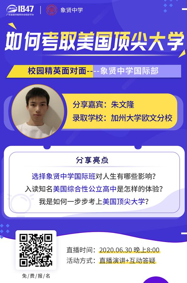 2020年中考、高考倒计时！学霸独家分享升学秘籍！