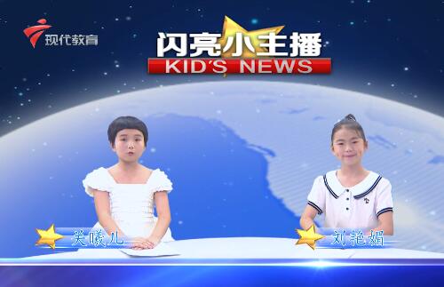 《闪亮小主播》第305期
