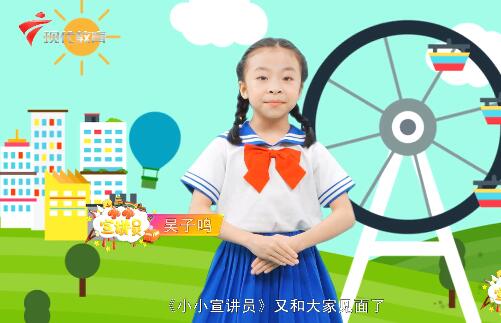 20200816《小小宣讲员》之“全民健身日，给自己安排一个健身计划吧”