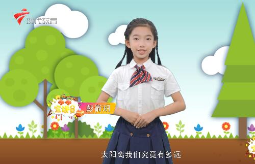 20200823《小小宣讲员》之“探秘星球奇境，努力当下奋斗未来”