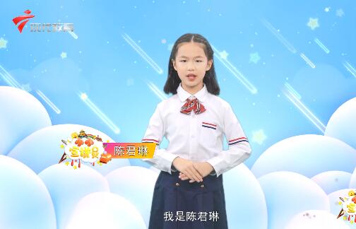20200913《小小宣讲员》之“尊师重教，每一天都是应该教师节”