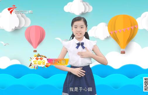 20200920《小小宣讲员》之“爱牙日，一起展现最美的笑容”.