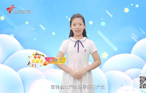 20200926《小小宣讲员》之“开启限塑生活，永葆绿水青山”