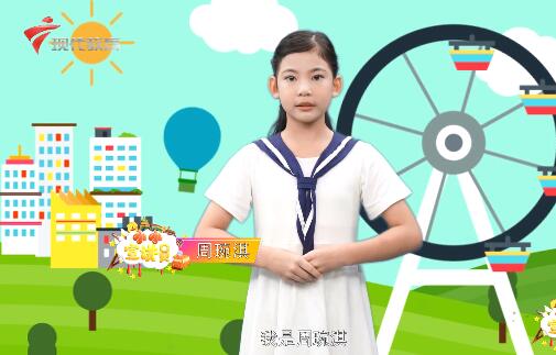 20200927《小小宣讲员》之“闻香识药材，走进广州凉茶博物馆“