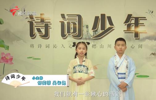 《诗词少年》第35期