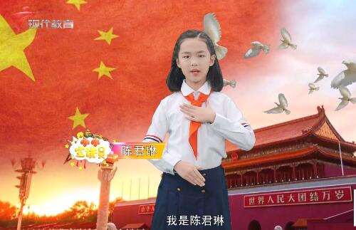 20201003《小小宣讲员》之“花好月圆，家和国兴”