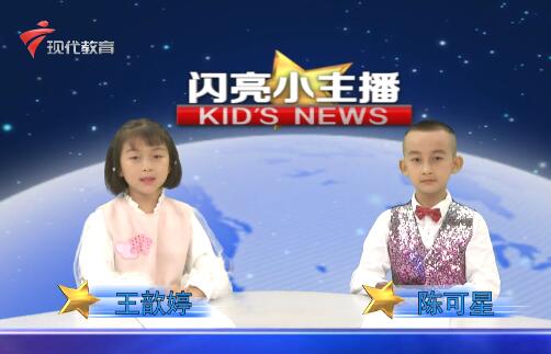 《闪亮小主播》第317期