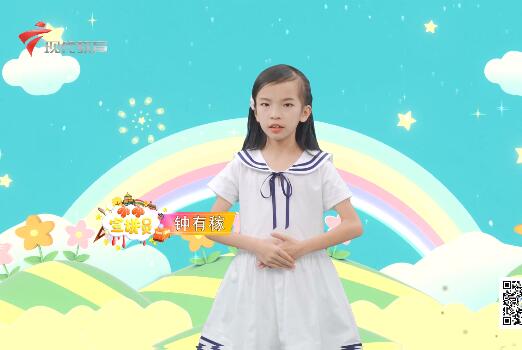 20201107《小小宣讲员》之“保障食品安全 保护生态环境”