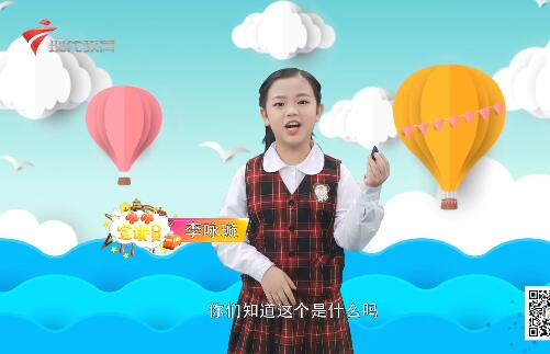 20201114《小小宣讲员》之“粤韵珠江，巧夺天工”