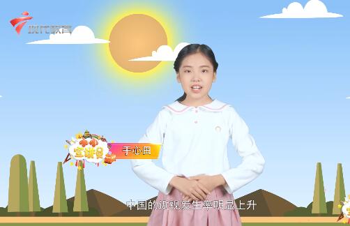  20201211《小小宣讲员》之“爱护眼睛防止近视”