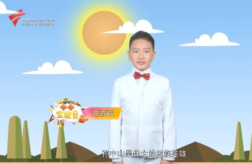  20201219《小小宣讲员》之“创立共和，矢志捍卫”