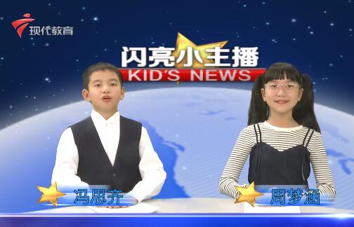 《闪亮小主播》第325期
