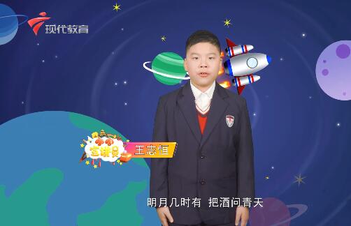 20201227《小小宣讲员》之“但愿人长久 千里共婵娟”