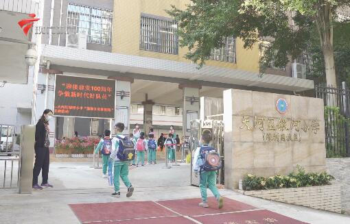 天河区银河小学“国旗文化进校园”主题活动