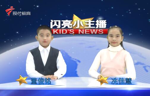 《闪亮小主播》第330期