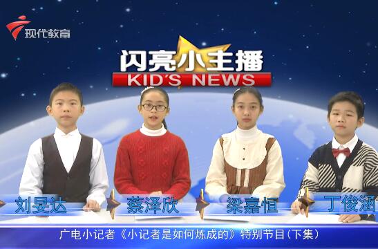 《闪亮小主播》第333期
