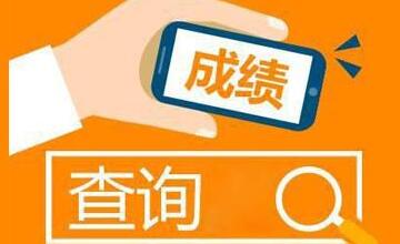 3月10日起可查询！2021年1月普通高中学业水平合格性考试成绩公布