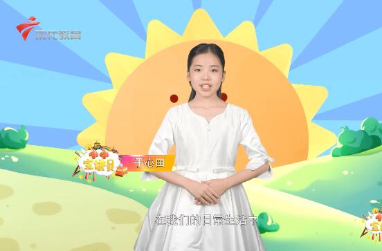  20210320《小小宣讲员》之“货币的起源和发展史”