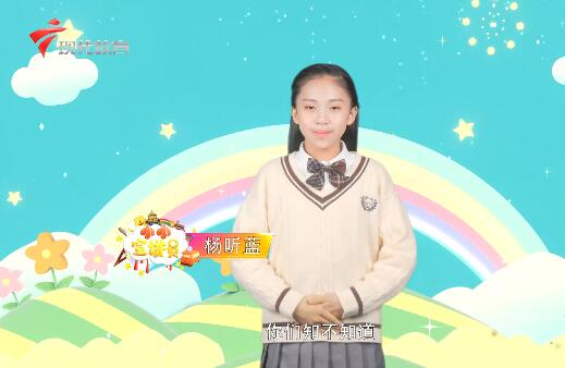  20210403《小小宣讲员》之“小橡皮大学问”