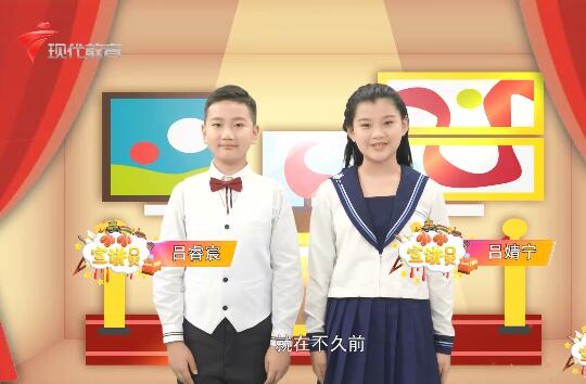  20210404《小小宣讲员》之“致敬中国扶贫”